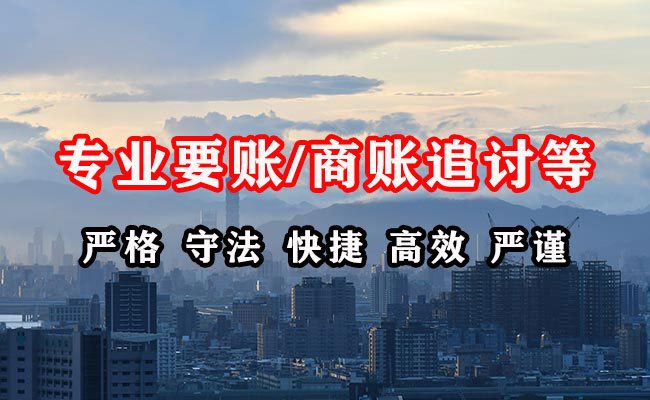 江汉讨账公司